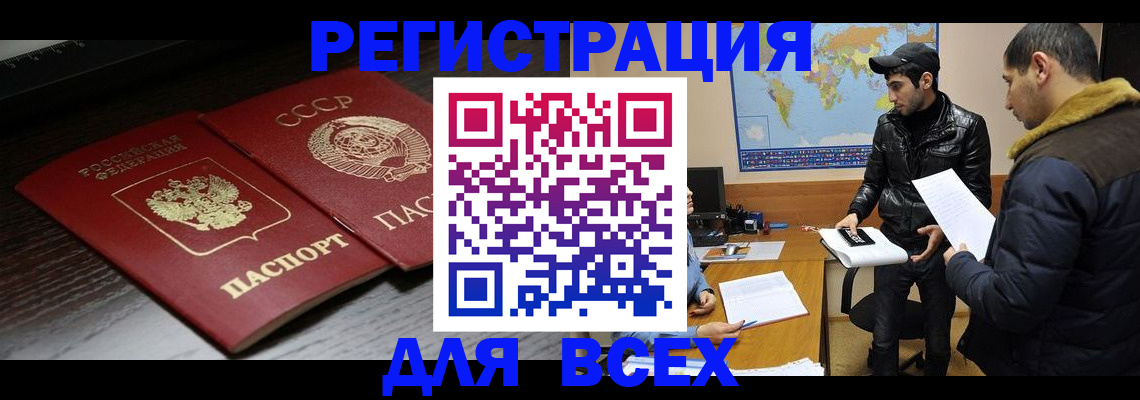 временная регистрация надежно в Порхове