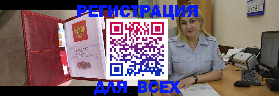 прописка гарантия в Порхове